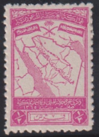 Saudi Arabia #RA4B Hinged  VF Type II small Thin Perf 11 1/2 Cat Value: $16 SG356b L55