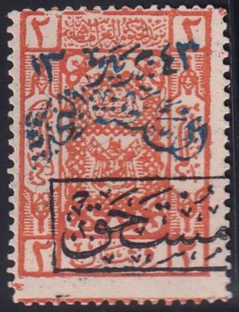 Saudi Arabia #J3a Mint  AVE - F No Gum Cat Value: $47.50