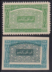 Saudi Arabia #L186 var.  Trial Colors - no overprint, Unpriced