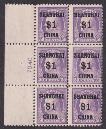 US Shanghai K15 Plate Block NH Ave-Fine+, Plate #7040PF Cert., One of 2 NH PB's,  cv $17,500. as H