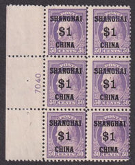 US Shanghai K15 Plate Block NH Ave-Fine+, Plate #7040PF Cert., One of 2 NH PB's,  cv $17,500. as H
