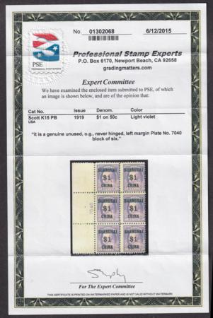 US Shanghai K15 Plate Block NH Ave-Fine+, Plate #7040PF Cert., One of 2 NH PB's,  cv $17,500. as H