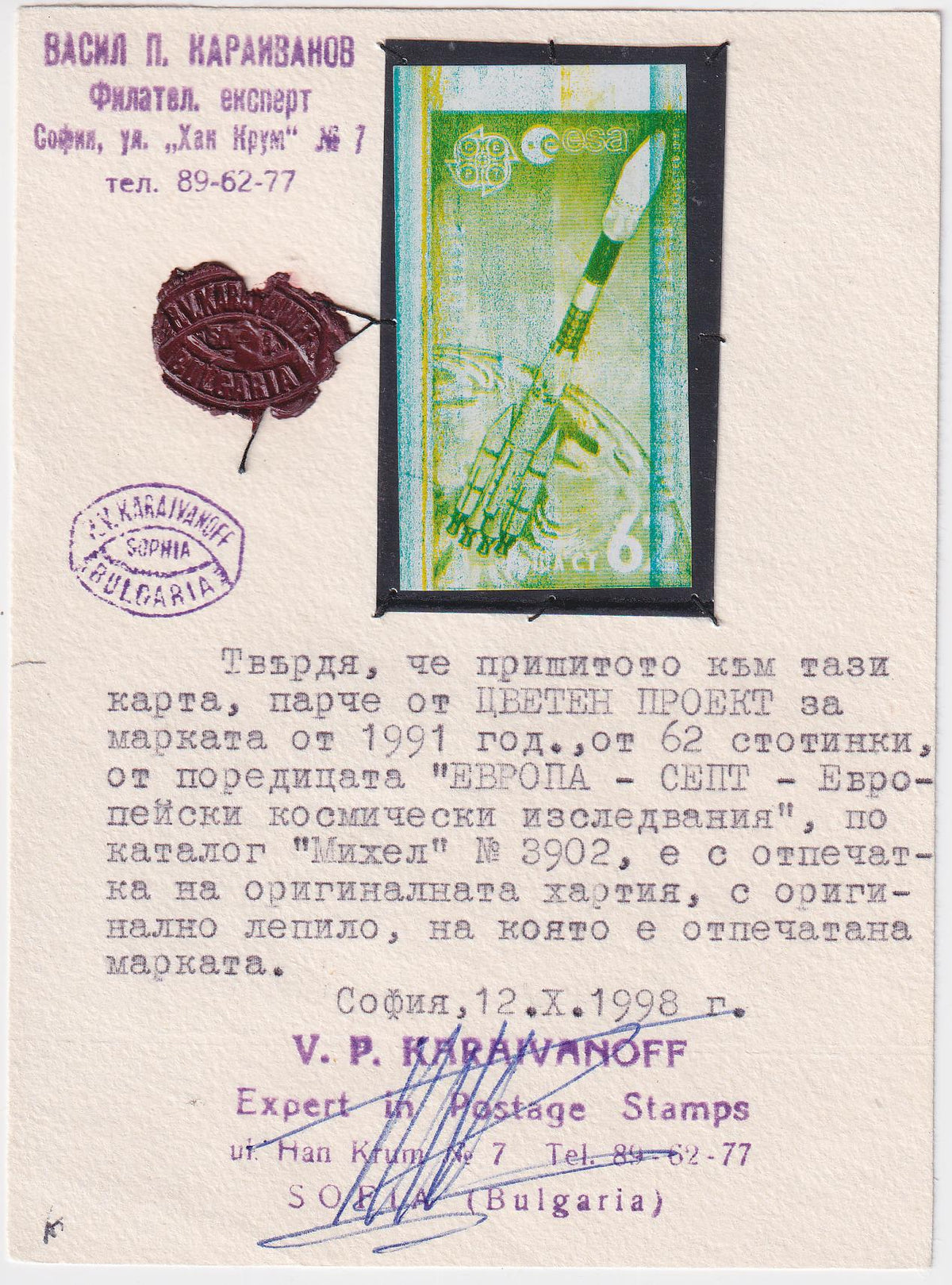 Bulgaria 1991 #3613 Ariane Rocket Imperf Color Proof, Europa with cert.