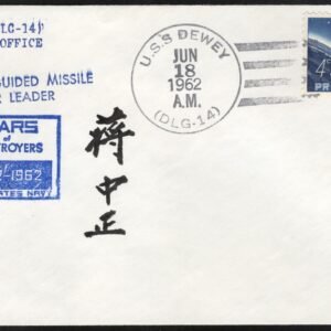 US 1193 On Cover Signed by Chiang Kai-shek, 1st President of the republic of China