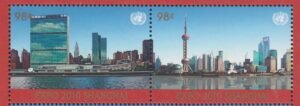 UN Personalized Sheets S37 NY 1011 - 1012 2010 Shanghai World Expo Se-Tenant Pair