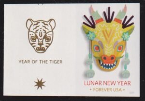 US 5829 Modern Imperf Year of the Dragon Single