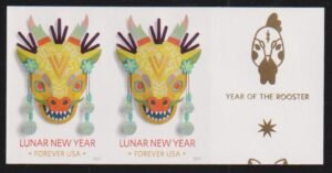 US 5829 Modern Imperf Year of the Dragon Pair