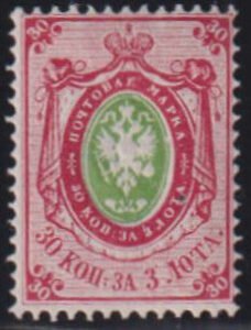 Russia #25 Mint NH F - VF