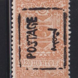 Mongolia #20a Hinged F