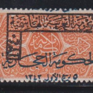 Saudi Arabia #L69 MintHinged F - VF