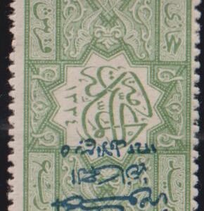 Saudi Arabia #L79a Hinged F - VF