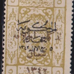 Saudi Arabia #L128 MintHinged F - VF
