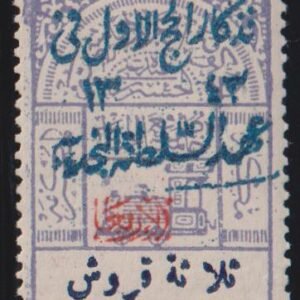 Saudi Arabia #34 Hinged XF