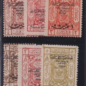 Saudi Arabia #L135-41 Hinged AVE - F