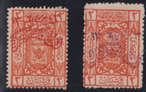 Saudi Arabia #16a,17a MintHinged F