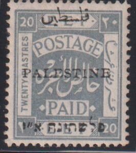 Palestine #25 Hinged F - VF