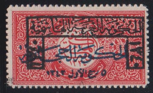Saudi Arabia #L71 MintHinged F - VF