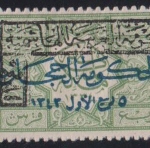 Saudi Arabia #L70 MintHinged F - VF