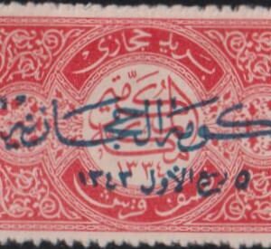 Saudi Arabia #L66 MintHinged VF
