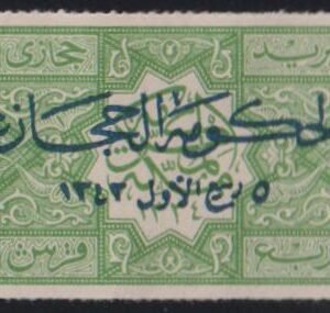 Saudi Arabia #L63 MintHinged VF