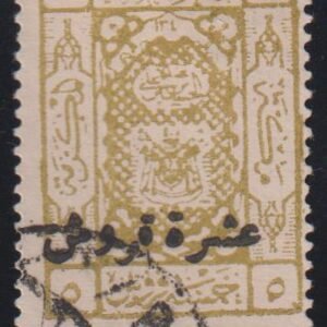 Saudi Arabia #L41 Used AVE