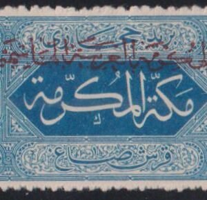 Saudi Arabia #L18 MintHinged