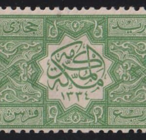 Saudi Arabia #L1 MintLH F - VF