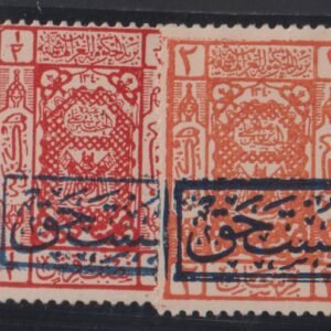 Saudi Arabia #LJ14,16 MintHinged F - VF