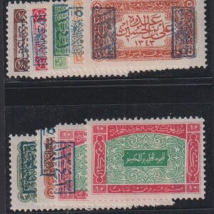 Saudi Arabia #LJ177//186 MintHinged F - VF