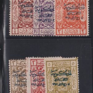 Saudi Arabia #L82//9 Hinged F