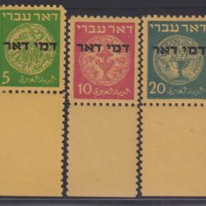 Israel - Postage Dues #J1-5 MintNH XF