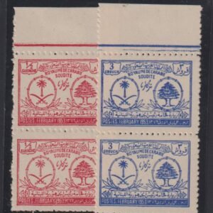 Saudi Arabia #192-3 MintNH F - VF