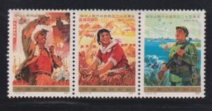 China - PRC #1207a Mint NH VF