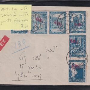 Israel Interim Covers