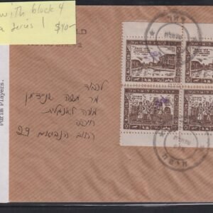 Israel Interim Covers