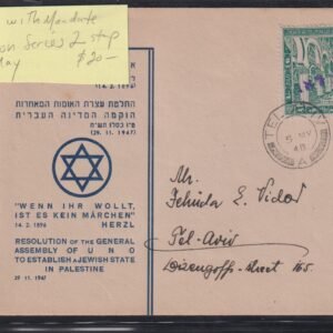 Israel Interim Covers