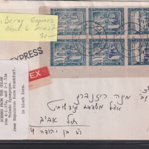 Israel Interim Covers