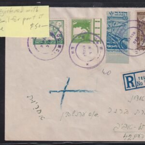 Israel Interim Covers