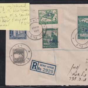 Israel Interim Covers