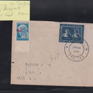 Israel Interim Covers