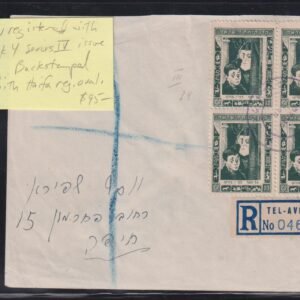 Israel Interim Covers