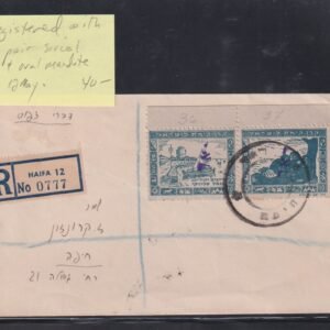 Israel Interim Covers