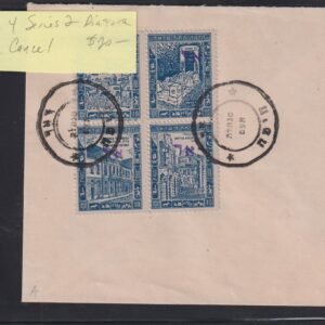 Israel Interim Covers