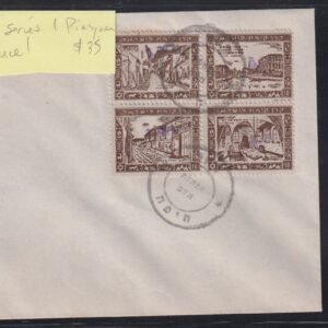 Israel Interim Covers