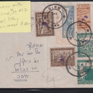 Israel Interim Covers