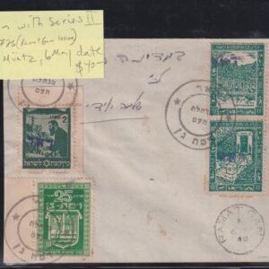 Israel Interim Covers