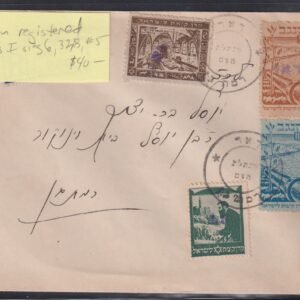 Israel Interim Covers