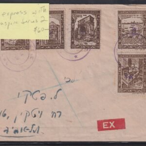 Israel Interim Covers