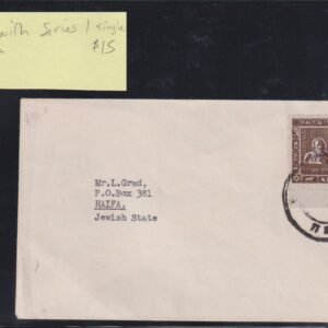 Israel Interim Covers