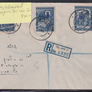 Israel Interim Covers